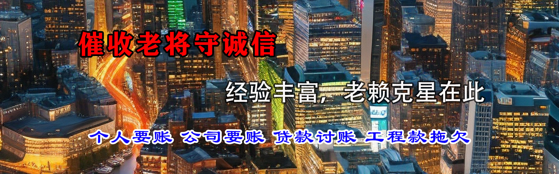 河口区要债公司