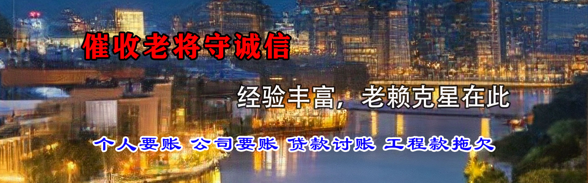 河口区要账公司