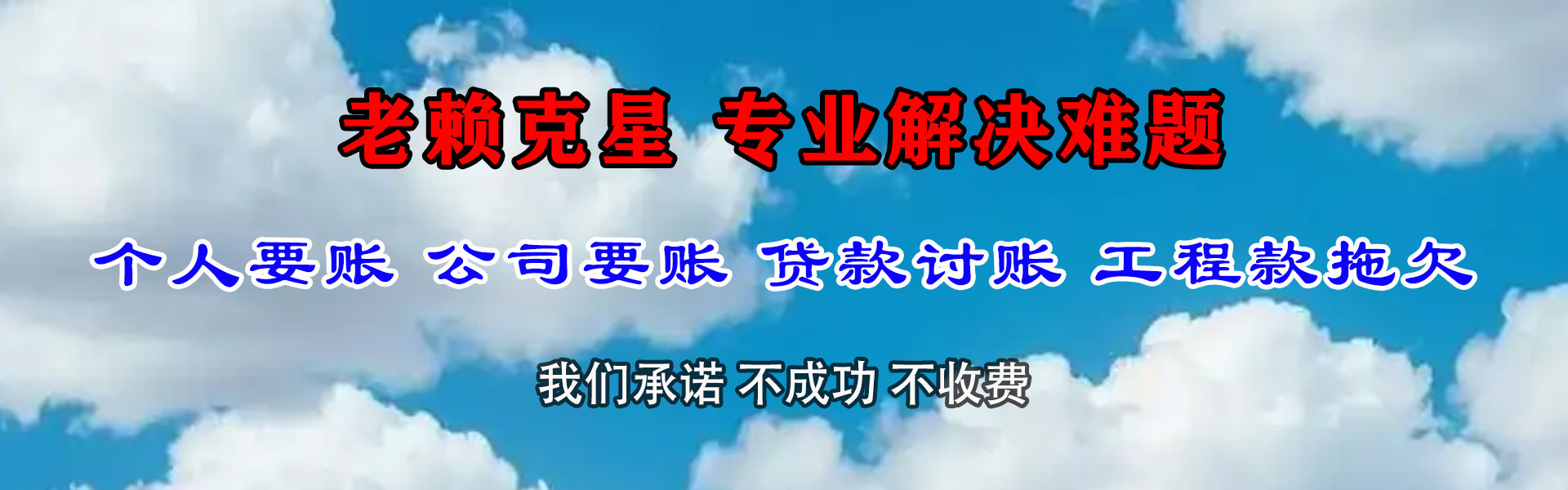河口区要账公司