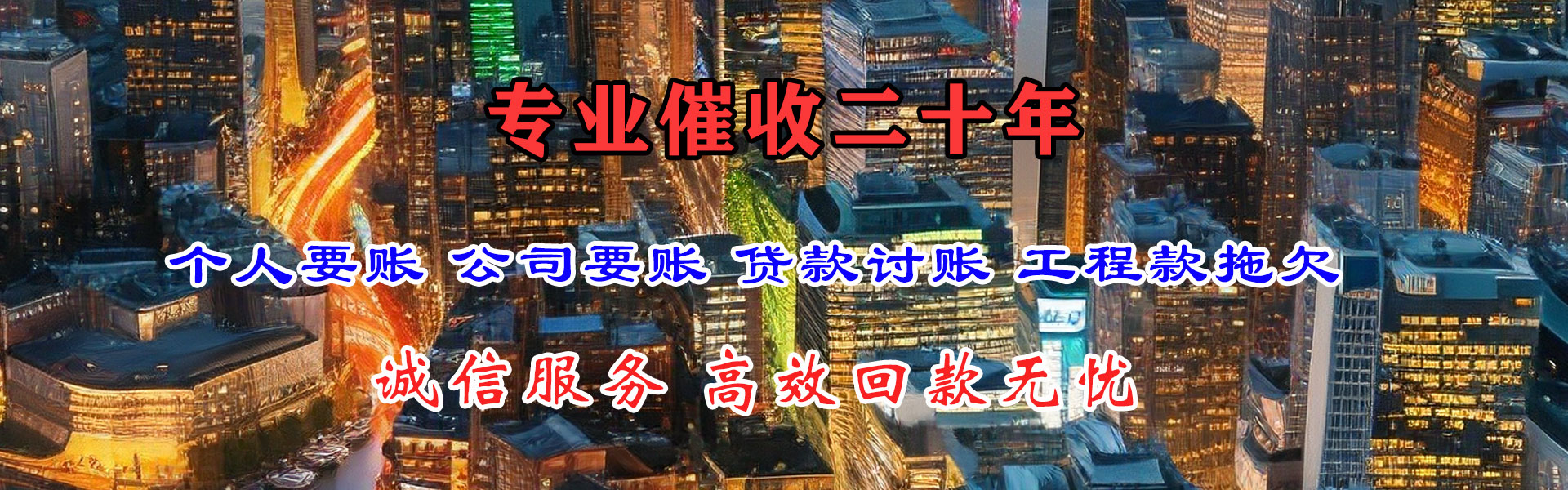 河口区要债公司